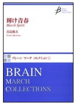 March Spirit for Wind Orchestra - click here